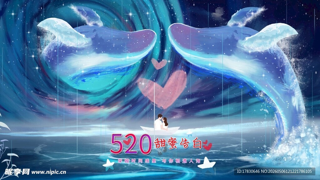 520海报