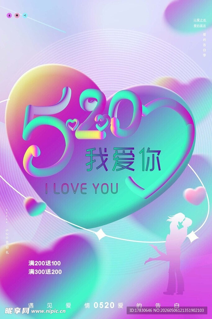 520海报