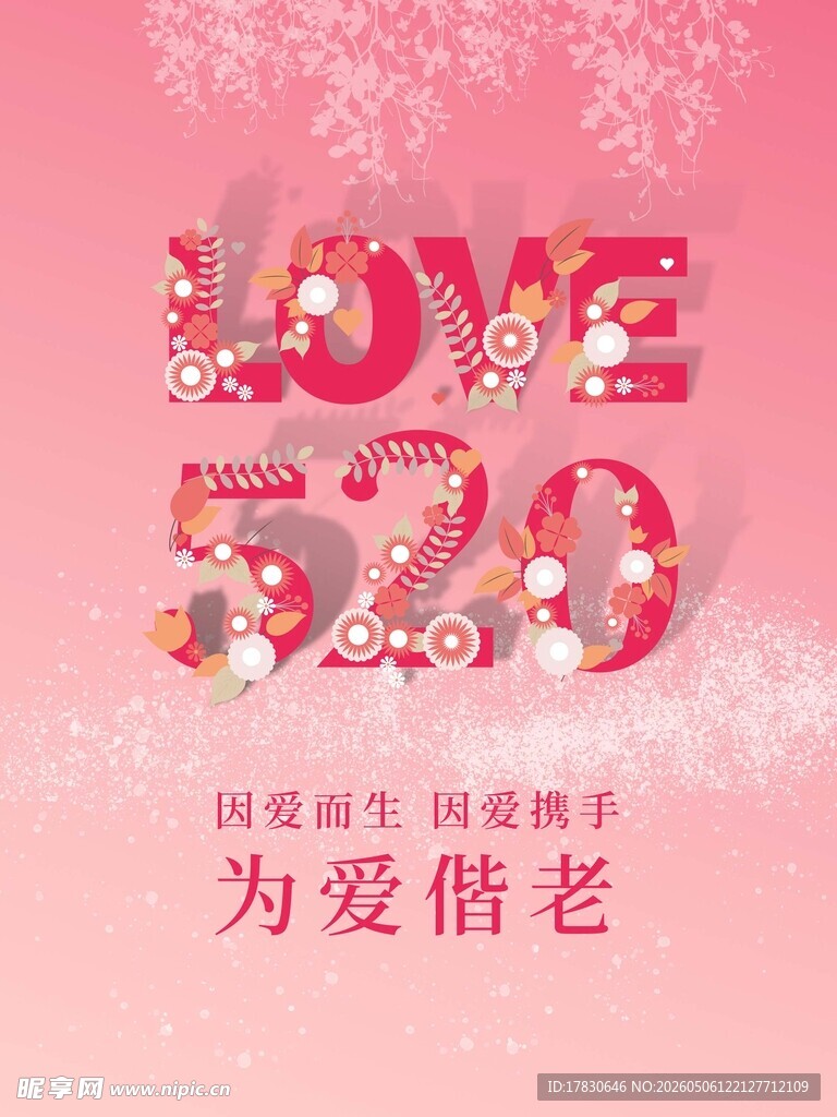 520海报