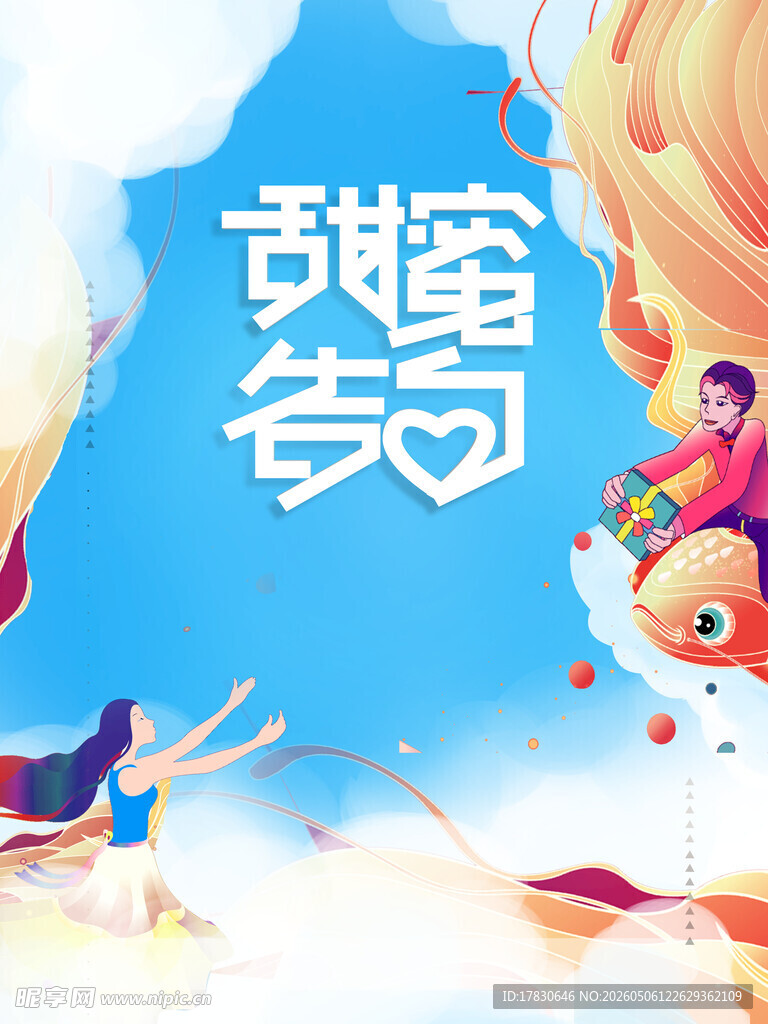 520海报