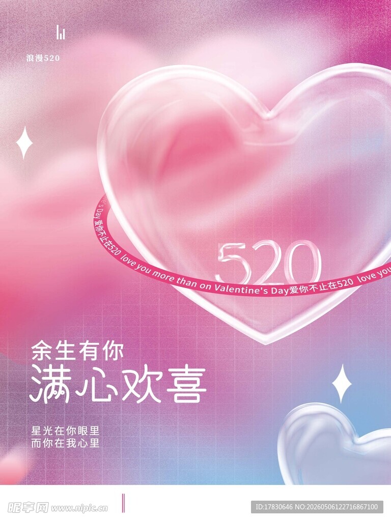 520海报