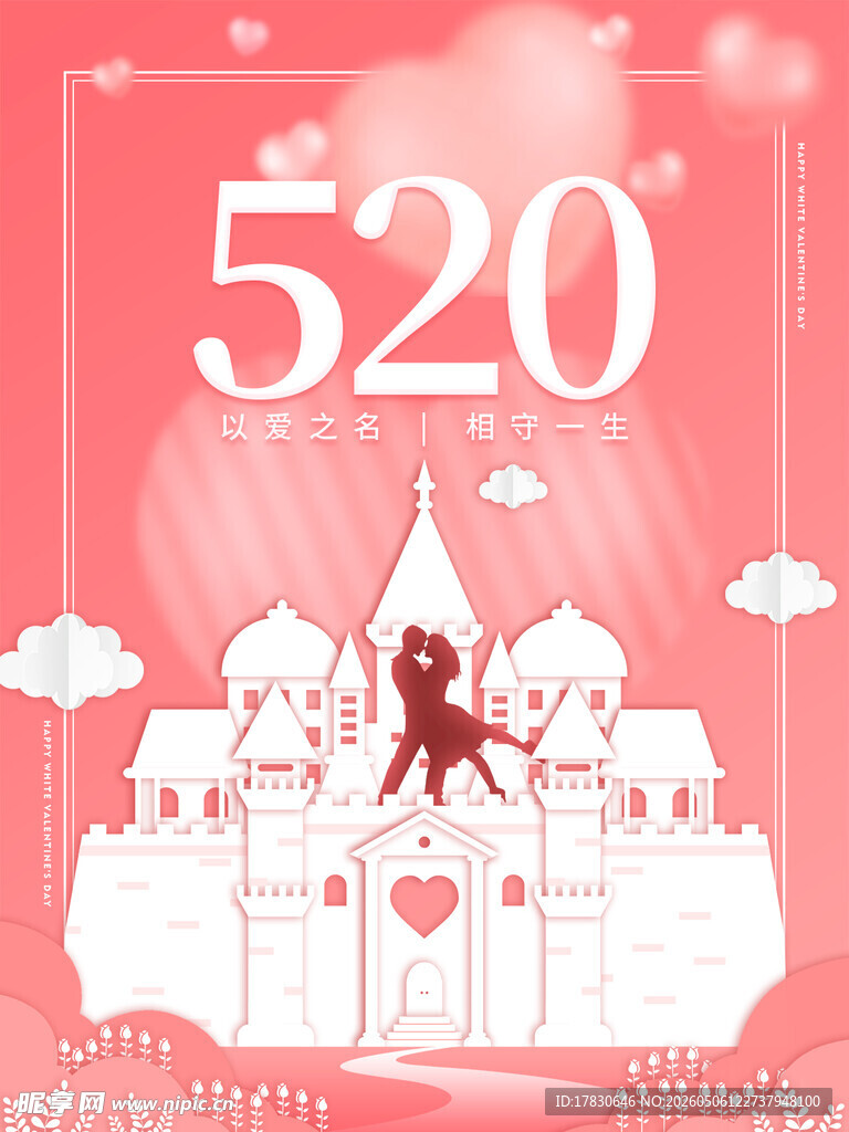 520海报