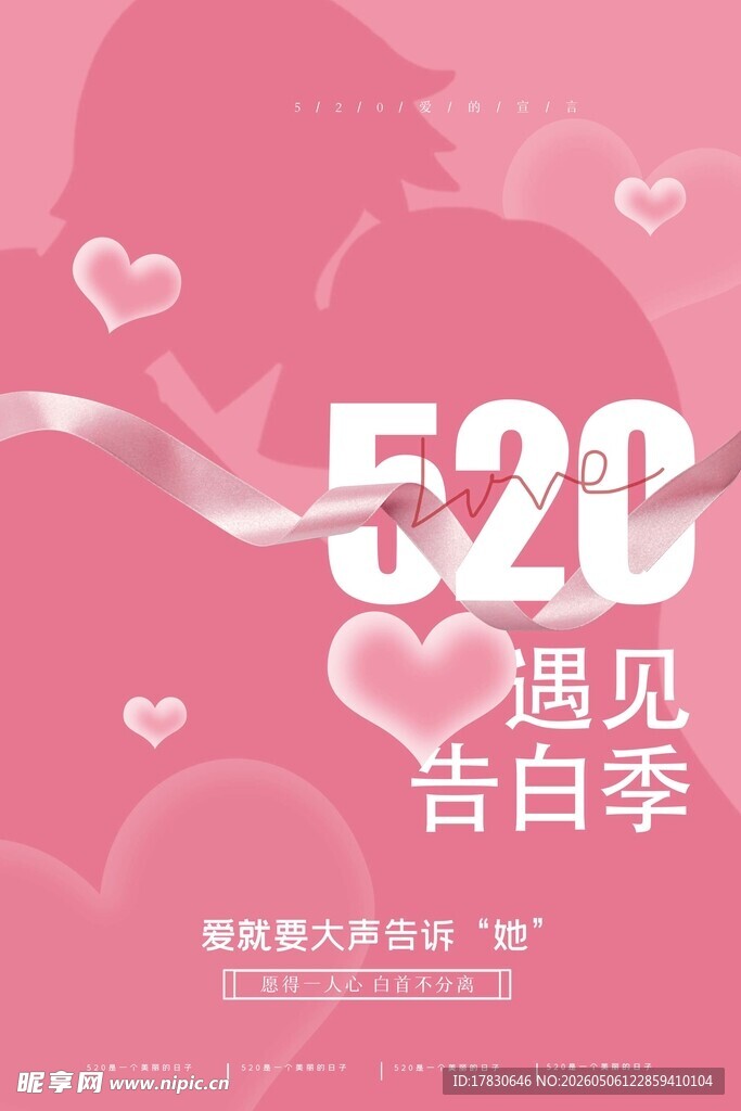 520海报