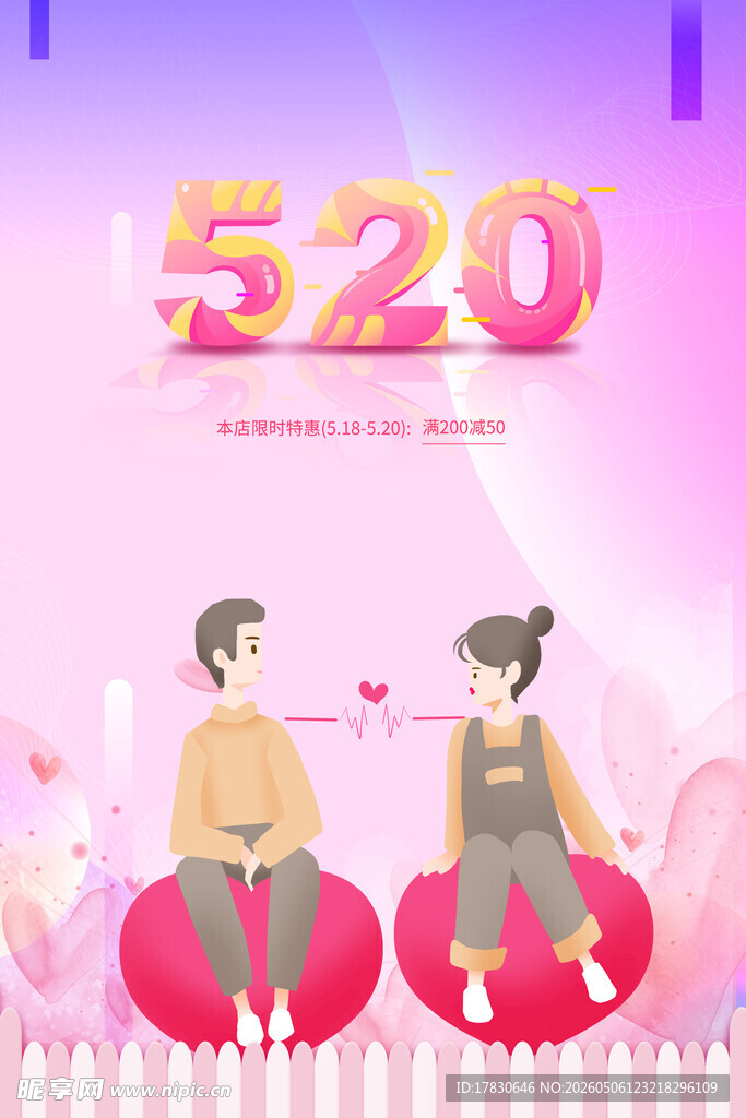 520海报