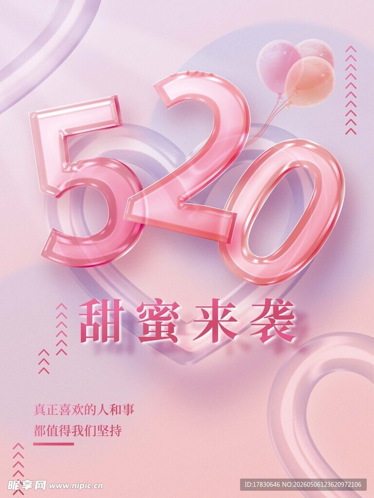 520海报