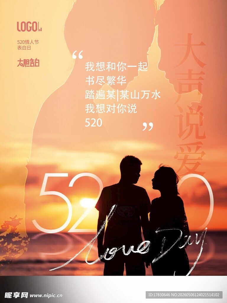 520海报