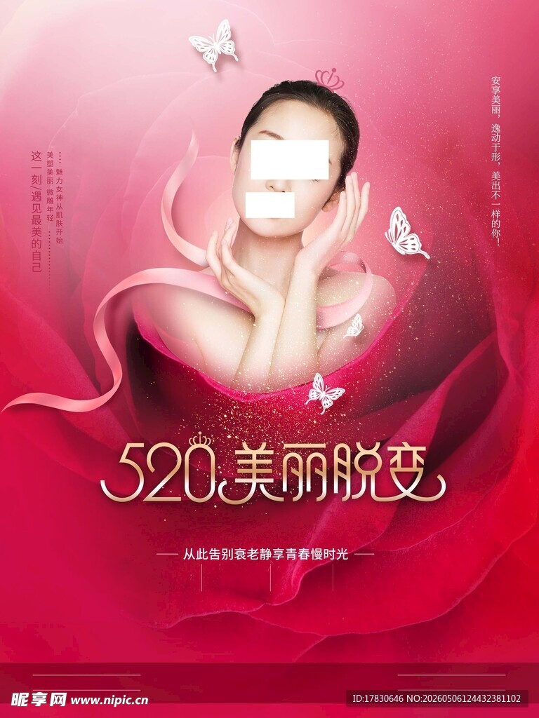 520海报