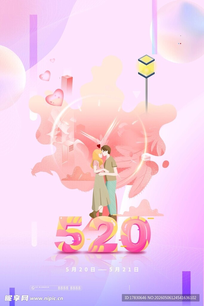 520海报