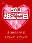 520海报