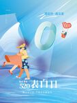 520海报