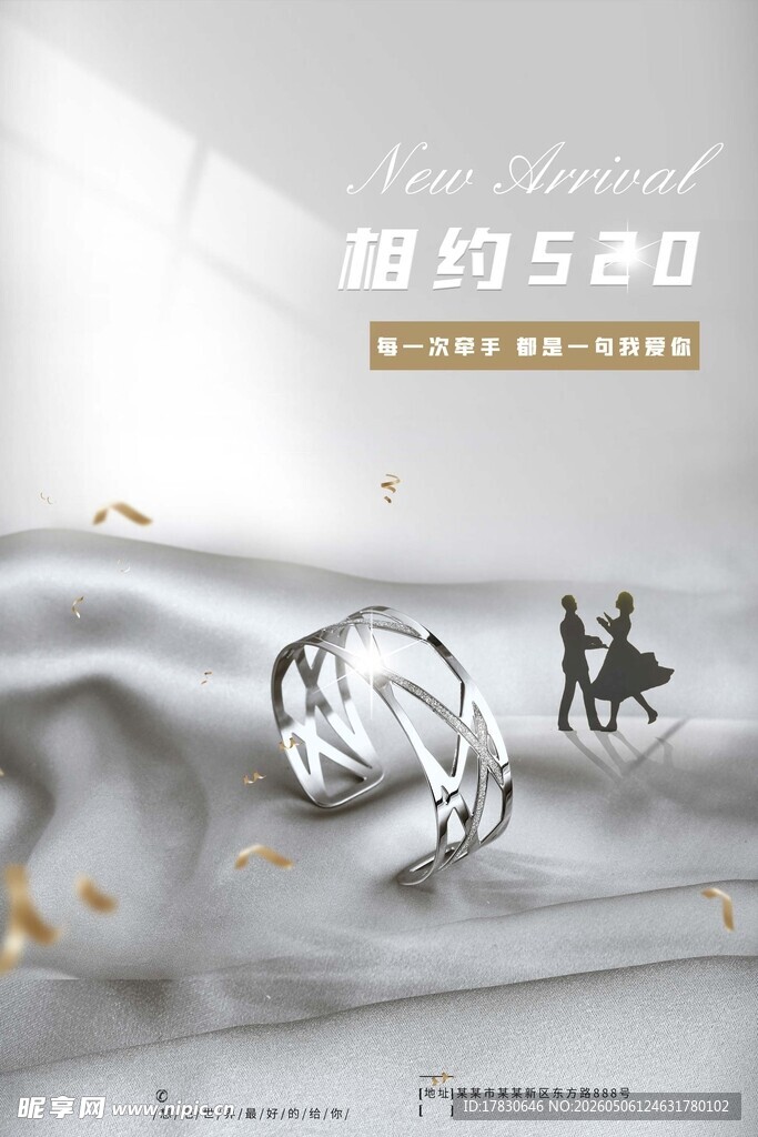 520海报