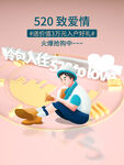 520海报