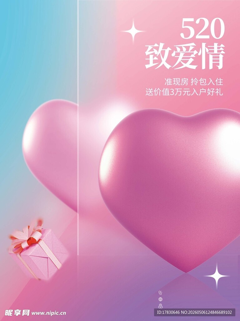 520海报