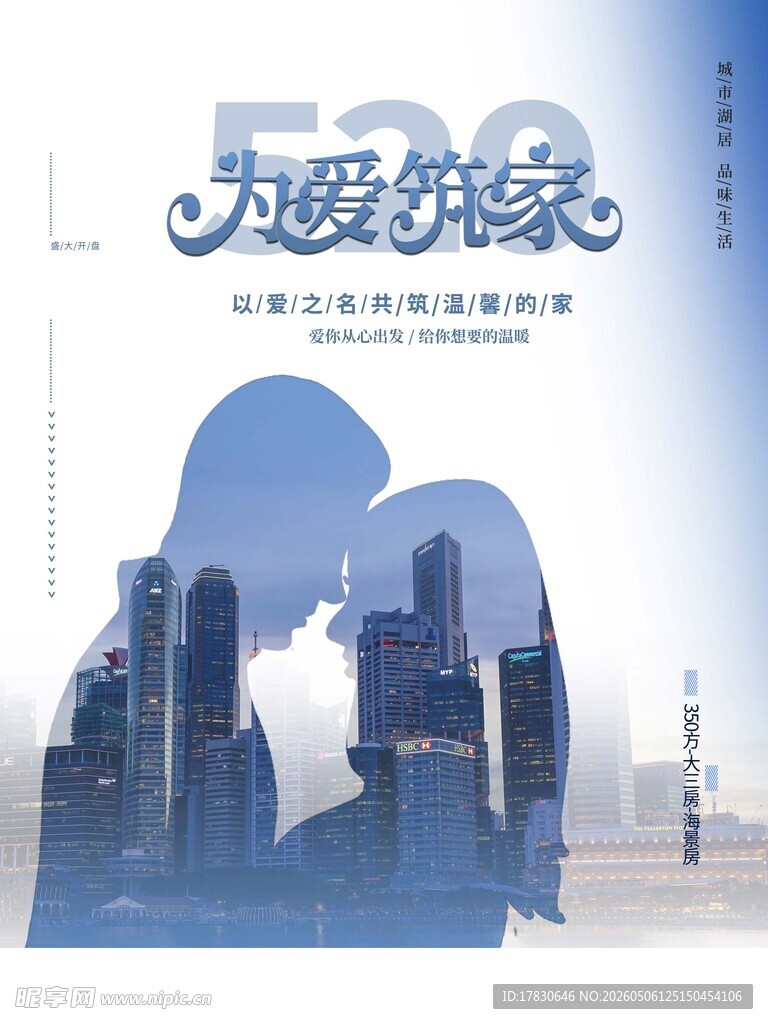 520海报