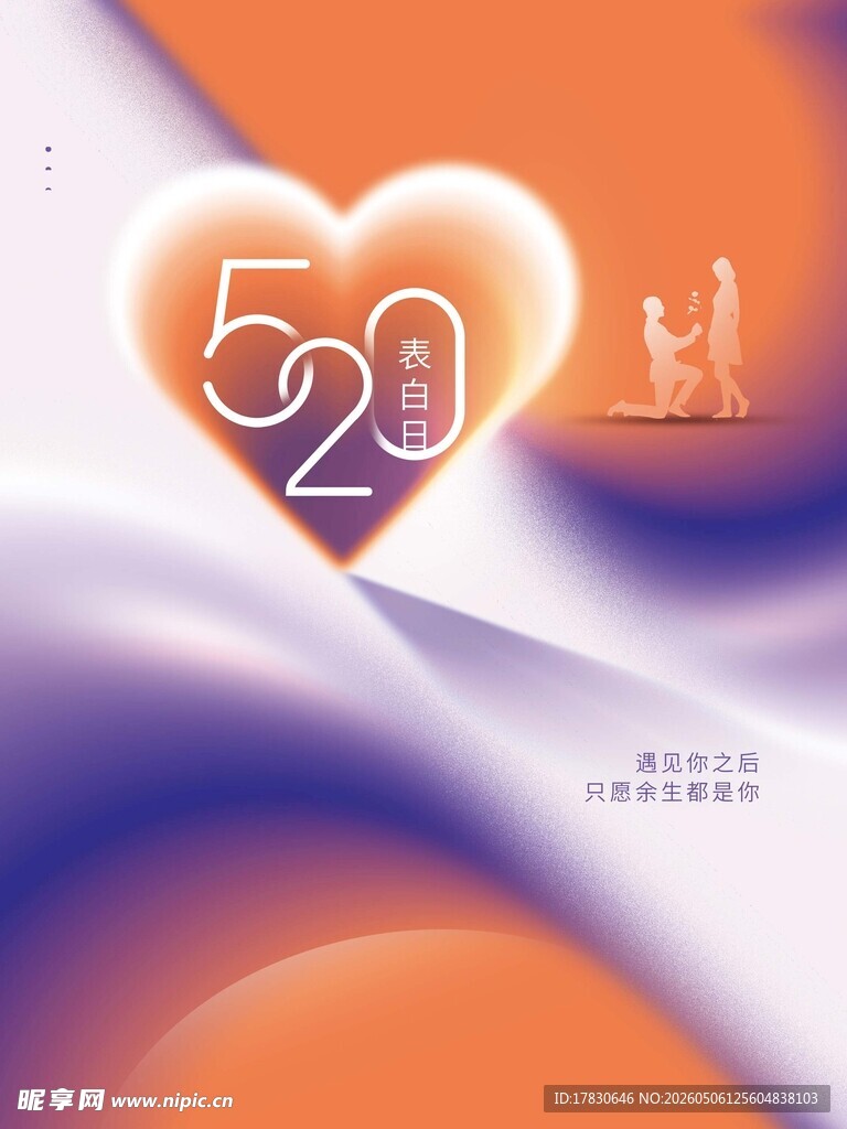 520海报
