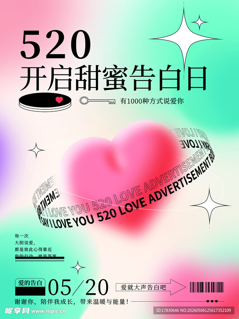 520海报