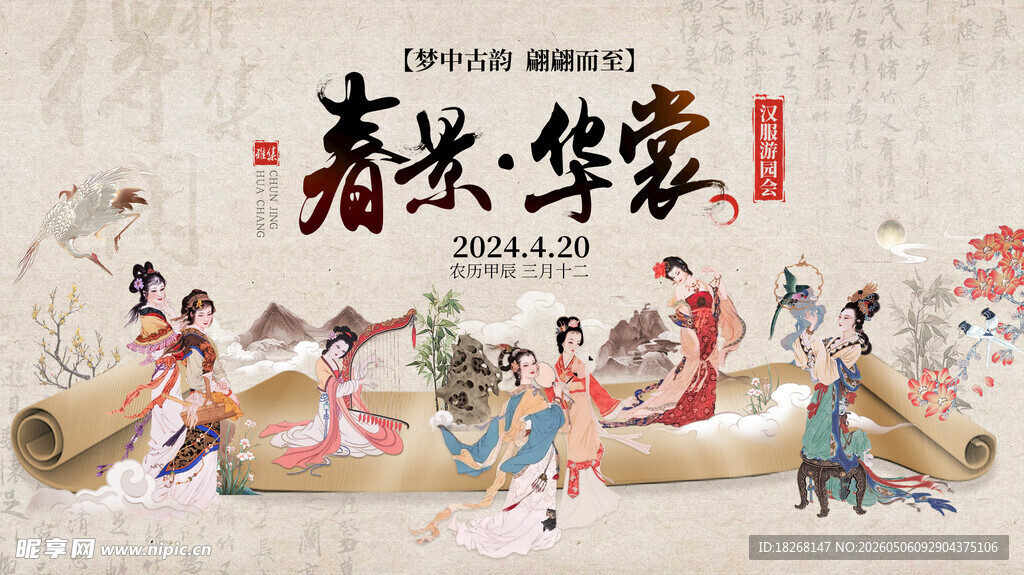 非遗展板