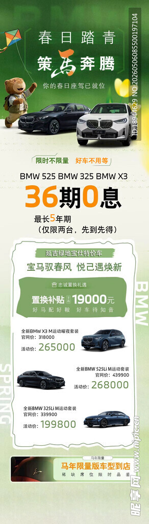 活动海报
