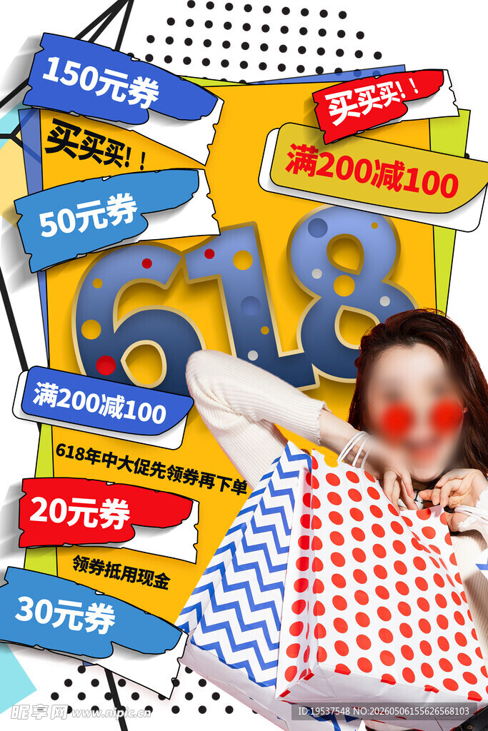 618女孩置身缤纷促销购物场景