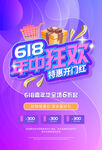 618年中狂欢盛大开启