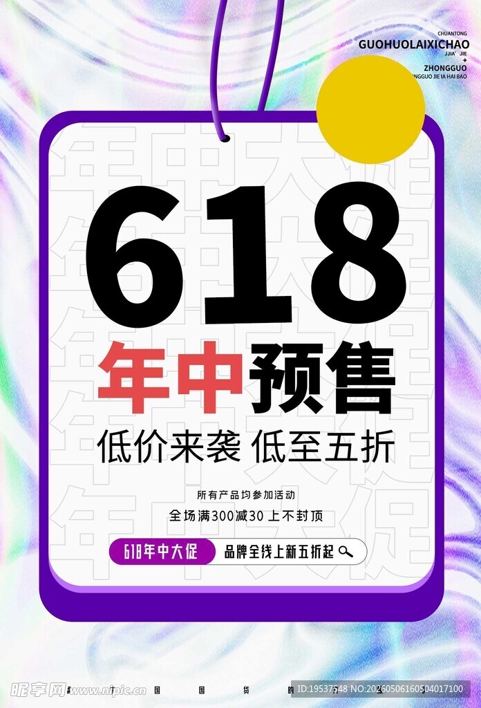 618年中预售低价来袭