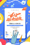 618狂欢购物节宣传海报