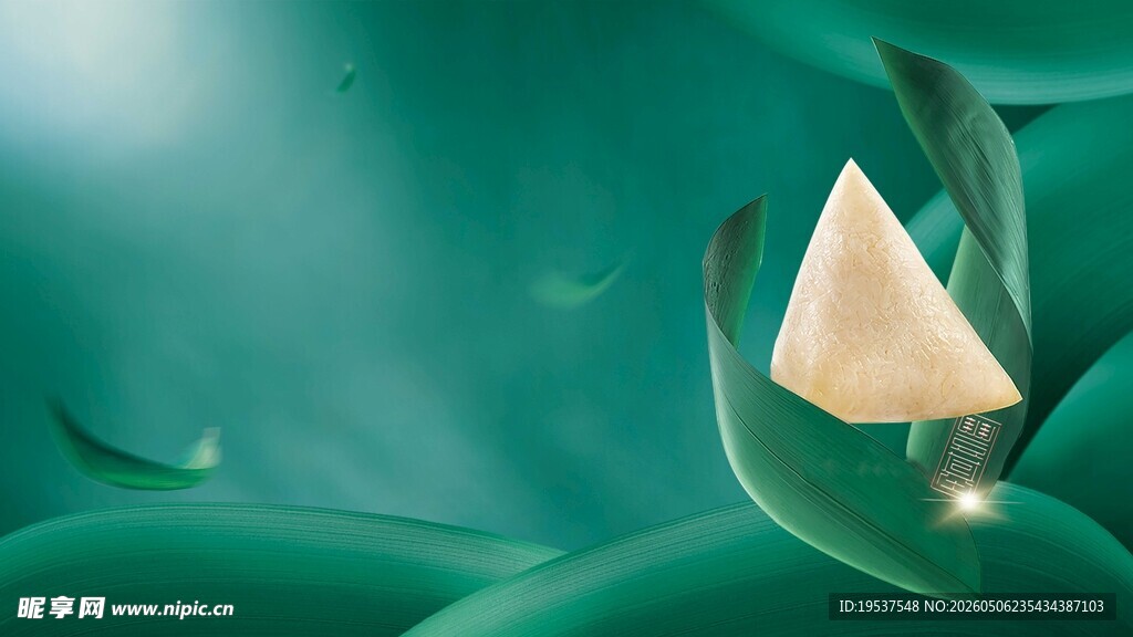 端午节