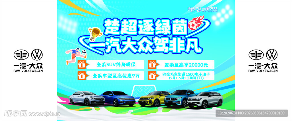 足球比赛