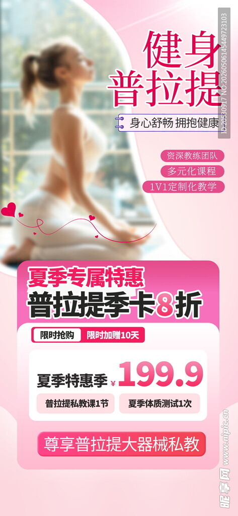 瑜伽健身裤特惠大促