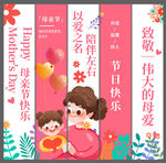 母亲节吊旗