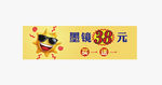 墨镜买一送一