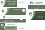 三禾新材料