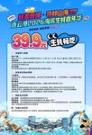 生蚝自助