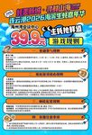 海鲜自助