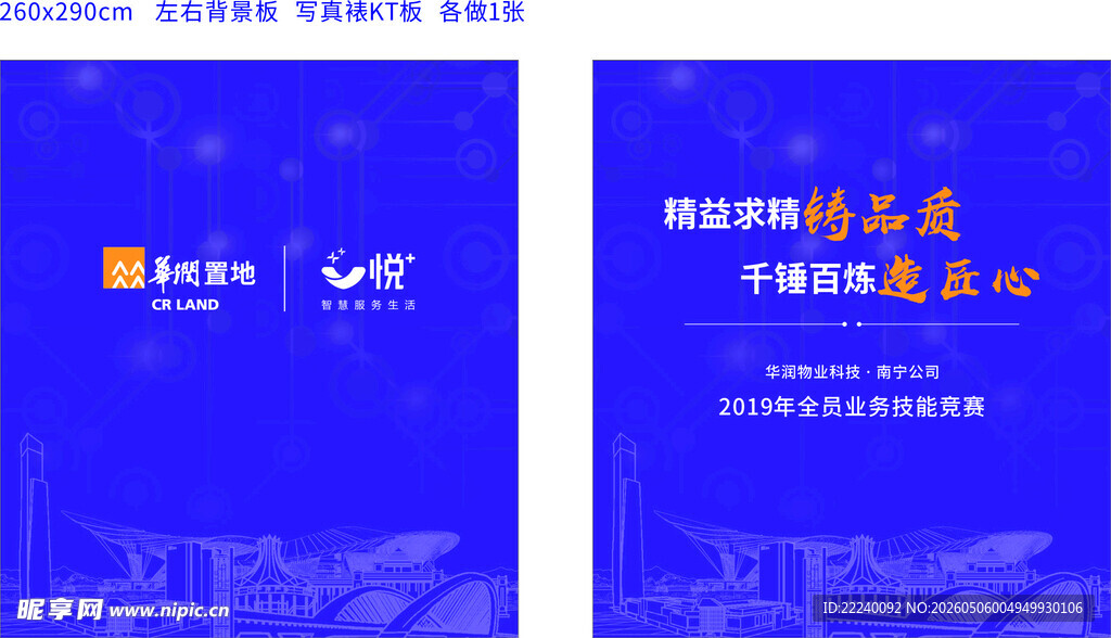 背景墙