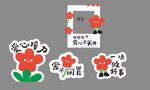 爱心接力爱心义卖