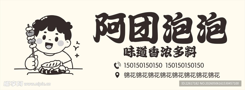 小吃油炸泡泡