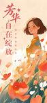 母亲节海报