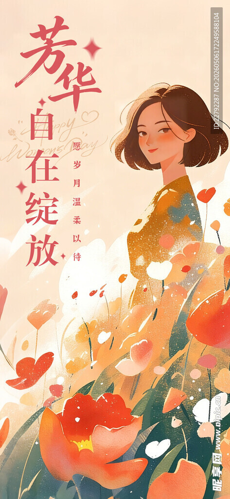 母亲节海报