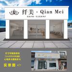纤美店铺外观实景展示