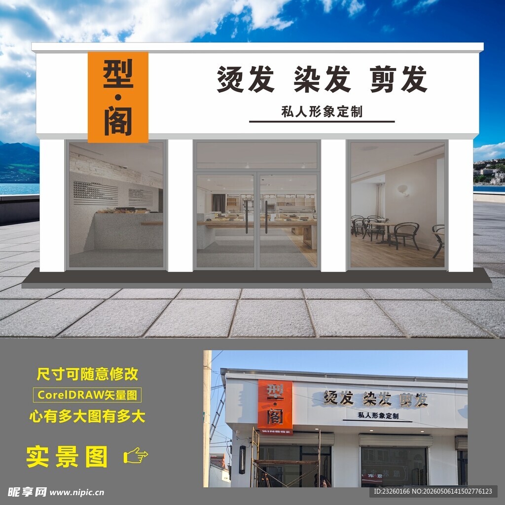 简约美发店展柜实景展示