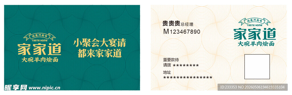 名片证卡