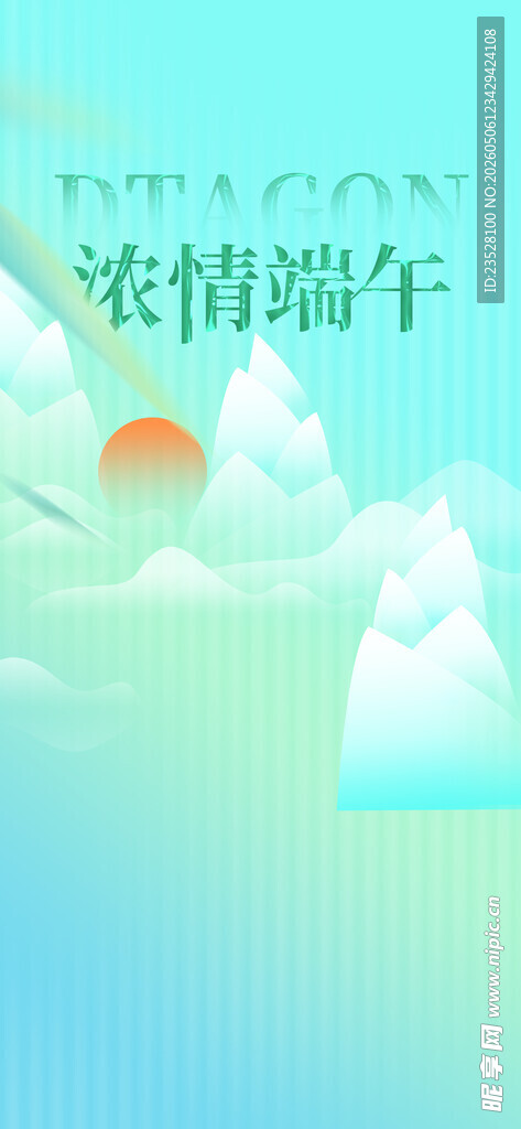 浓情端午风景图
