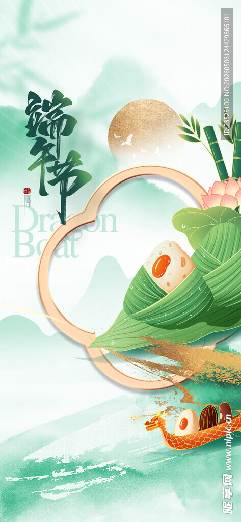 端午泛舟赏景图