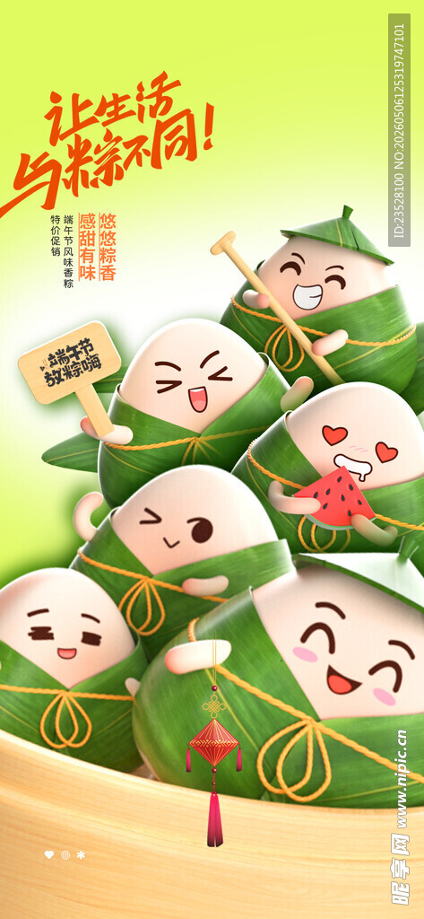 端午节