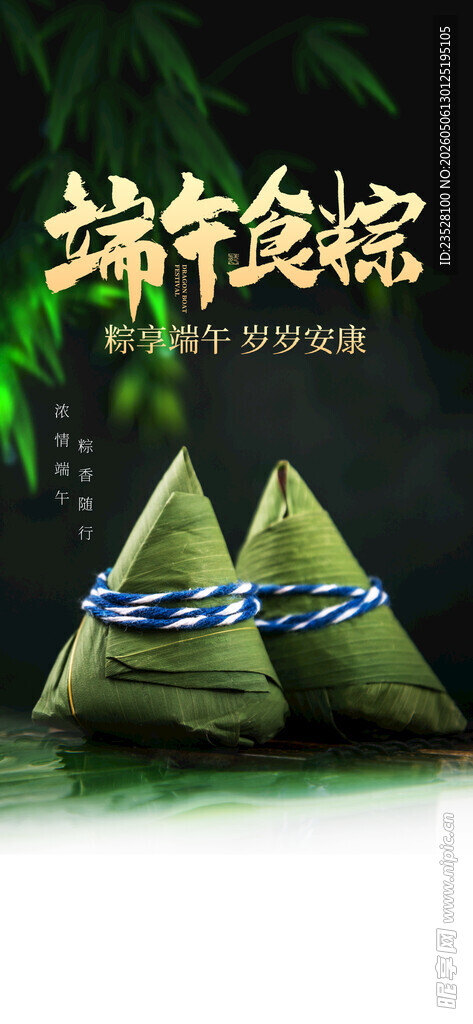 端午节