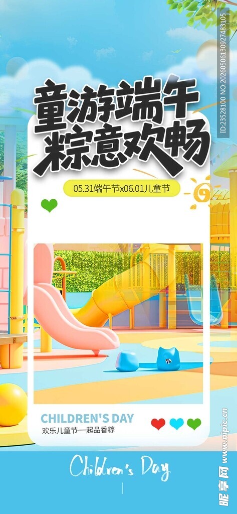端午节