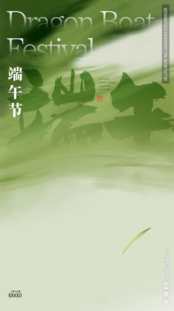 梦幻草地风景插画
