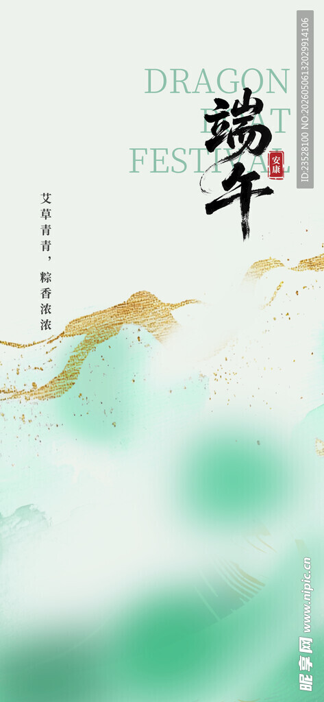清新端午主题国风背景图