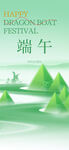 端午山水意境插画